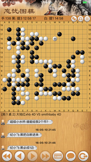 忘忧围棋人机对弈免费版截图(3)