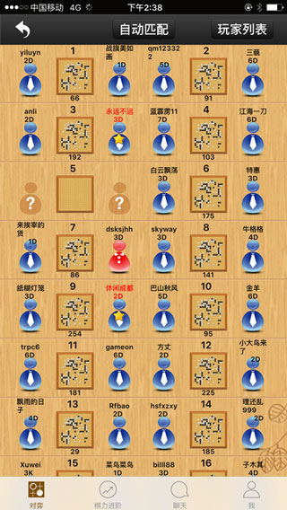 忘忧围棋人机对弈免费版截图(2)