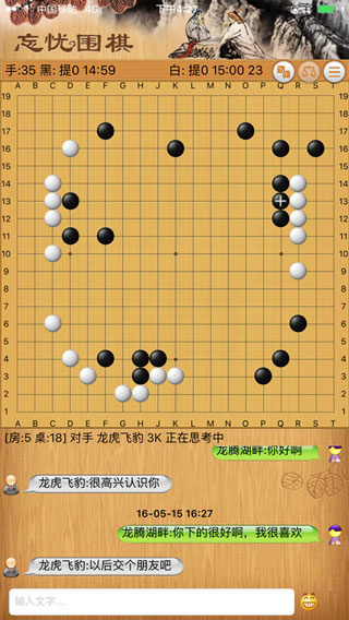 忘忧围棋人机对弈免费版截图(4)