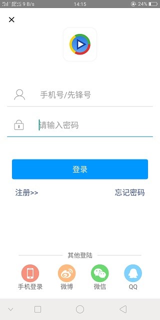 影音先锋免费版截图(1)