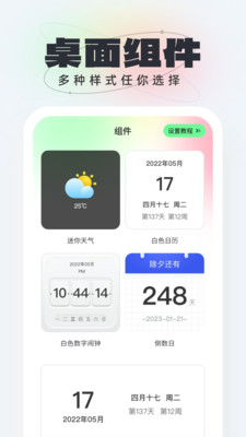 悟空壁纸高清版截图(3)