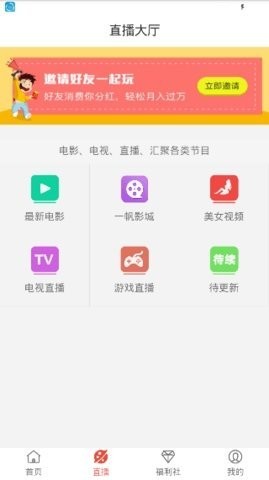 一帆影视无广告版截图(1)