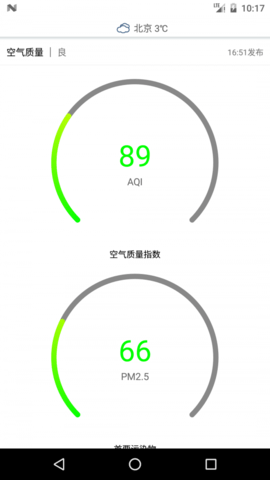 必应天气免费版截图(1)