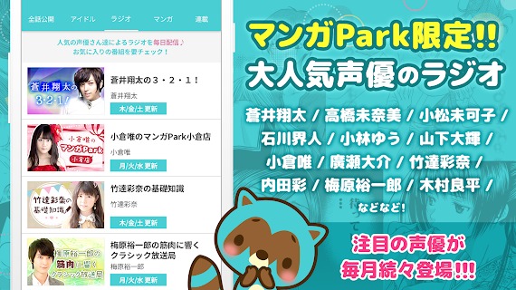 漫画park截图(1)