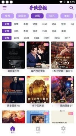 奇侠影视最新版本截图(1)