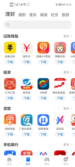 豌豆游戏盒子截图(2)