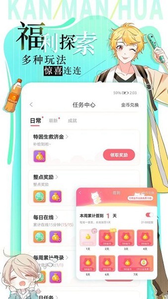 追漫大全免费版下载新版本截图(4)