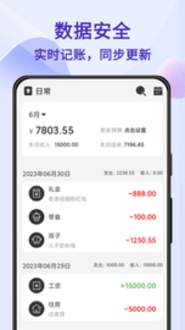 记账Ledger	截图(1)