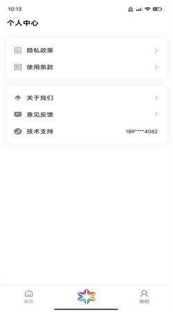 彩虹糖工具箱截图(1)