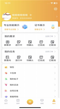 彩虹糖工具箱截图(3)