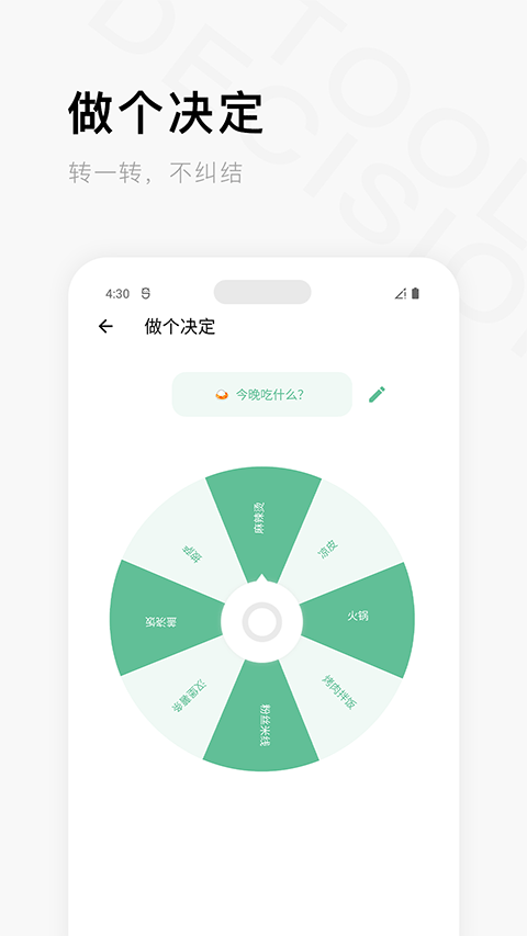 一个木函截图(3)