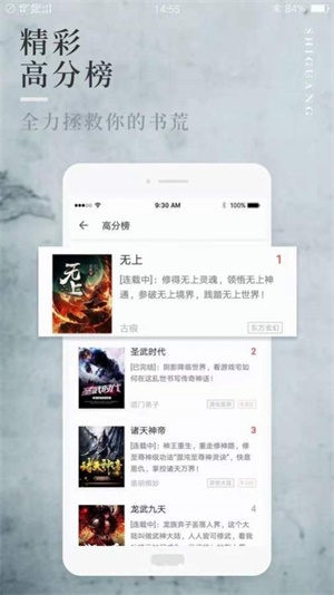 阅民小说APP最新版本截图(3)