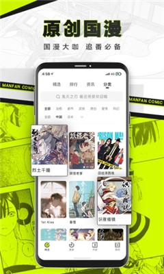 对对漫画最新版截图(1)