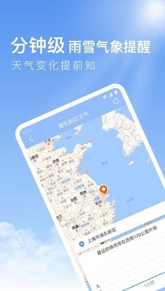 今日天气截图(2)