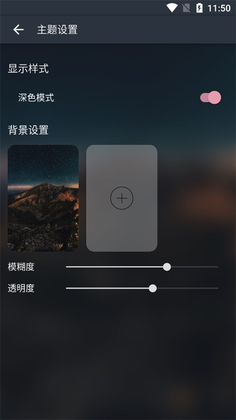 MusicFree截图(1)