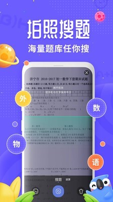 讯飞口袋打印截图(1)