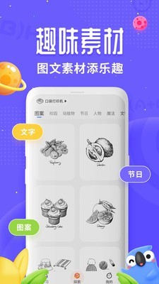 讯飞口袋打印截图(3)