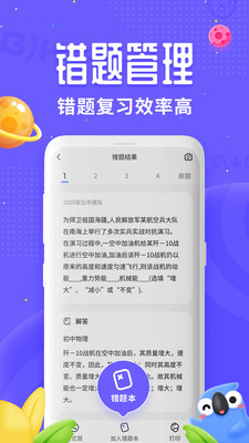 讯飞口袋打印截图(2)