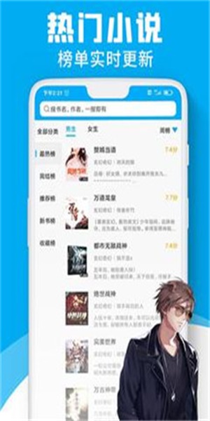 宜阅小说免费版截图(1)