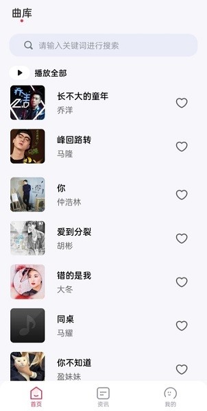 畅听免费音乐截图(2)