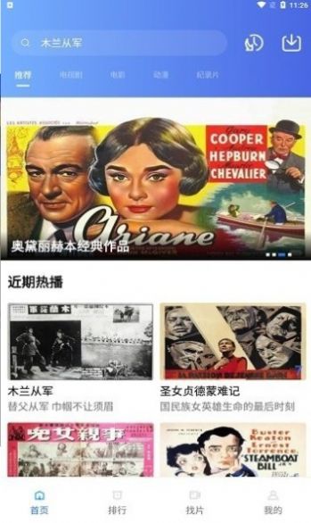 流星TV免登录授权版截图(2)