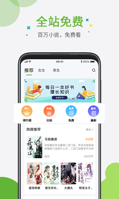 奇点小说截图(2)