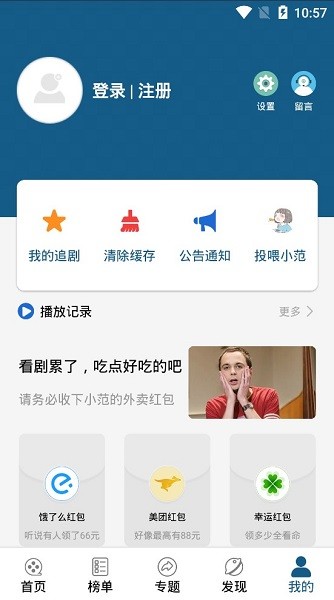 美剧范app最新版本截图(2)