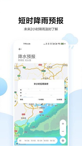 小米天气截图(1)