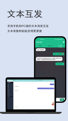 文件闪传截图(3)