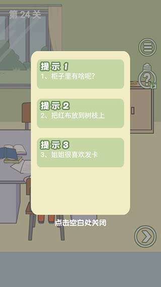 孩子去哪野了2截图(2)