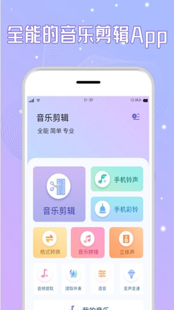 三麦音频剪辑截图(1)