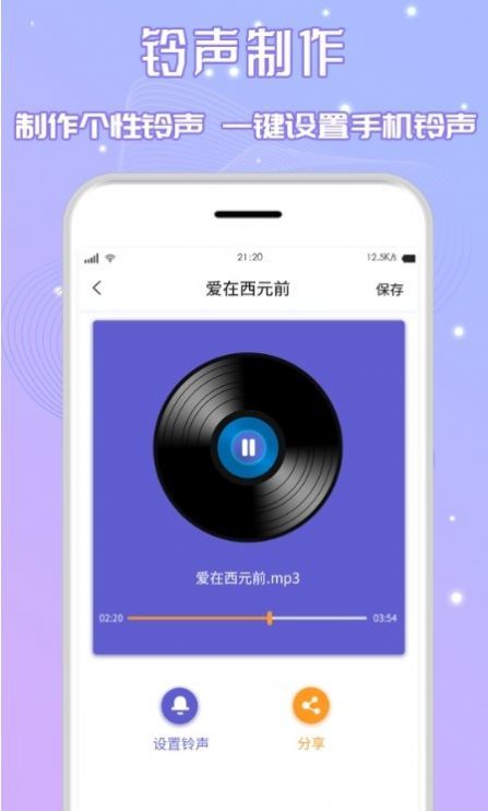 三麦音频剪辑截图(2)