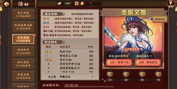 三国战纪2截图(2)