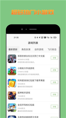 222乐园截图(1)