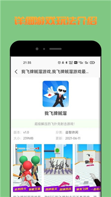 222乐园截图(2)