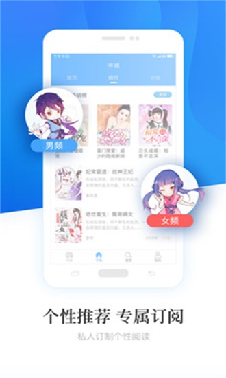 畅阅小说旧版本截图(4)