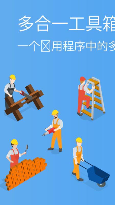 实用工具盒截图(1)