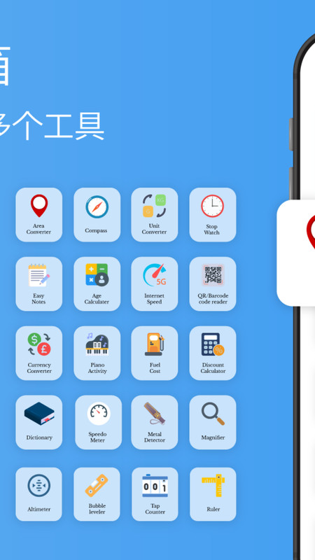 实用工具盒截图(3)