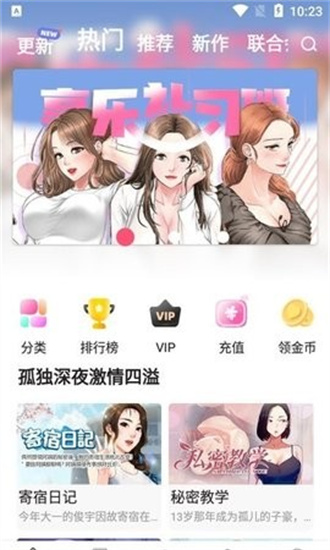 云朵漫画免费阅读截图(2)