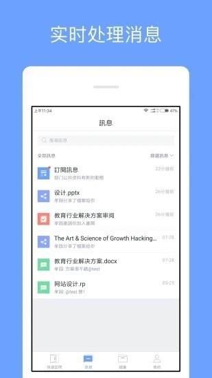 亿方云截图(3)