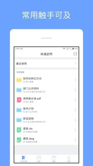 亿方云截图(2)