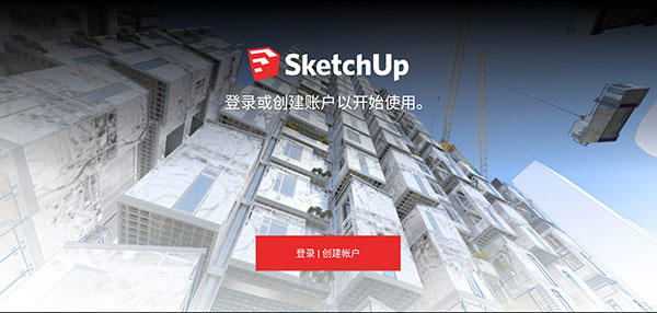 SketchUp截图(3)