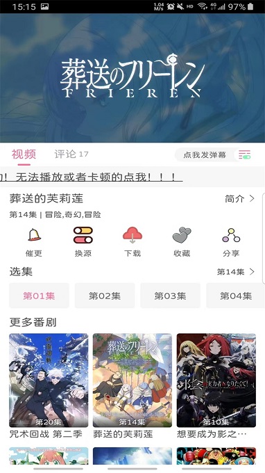 喵物次元动漫app正版截图(2)