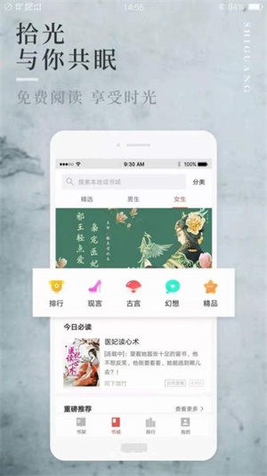 阅民小说无广告版截图(1)