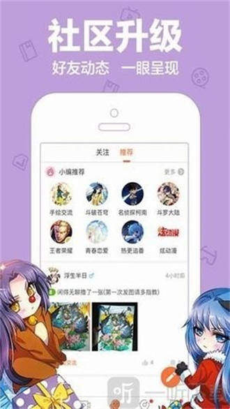 mx动漫app广告免登录版截图(4)