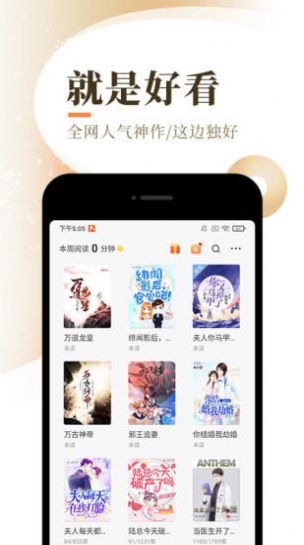 随时搜书最新版截图(4)