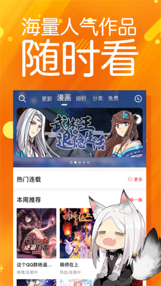 菠萝包漫画最新版截图(1)