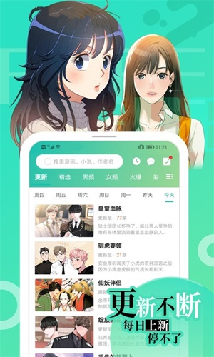 画涯免费漫画截图(1)