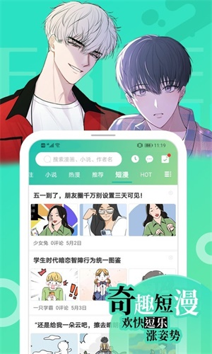 画涯免费漫画截图(2)