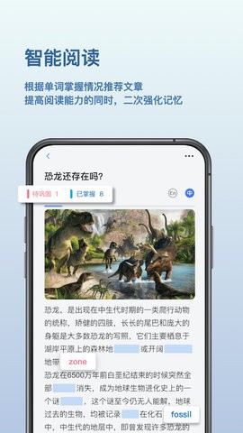 背点单词免登录版截图(2)